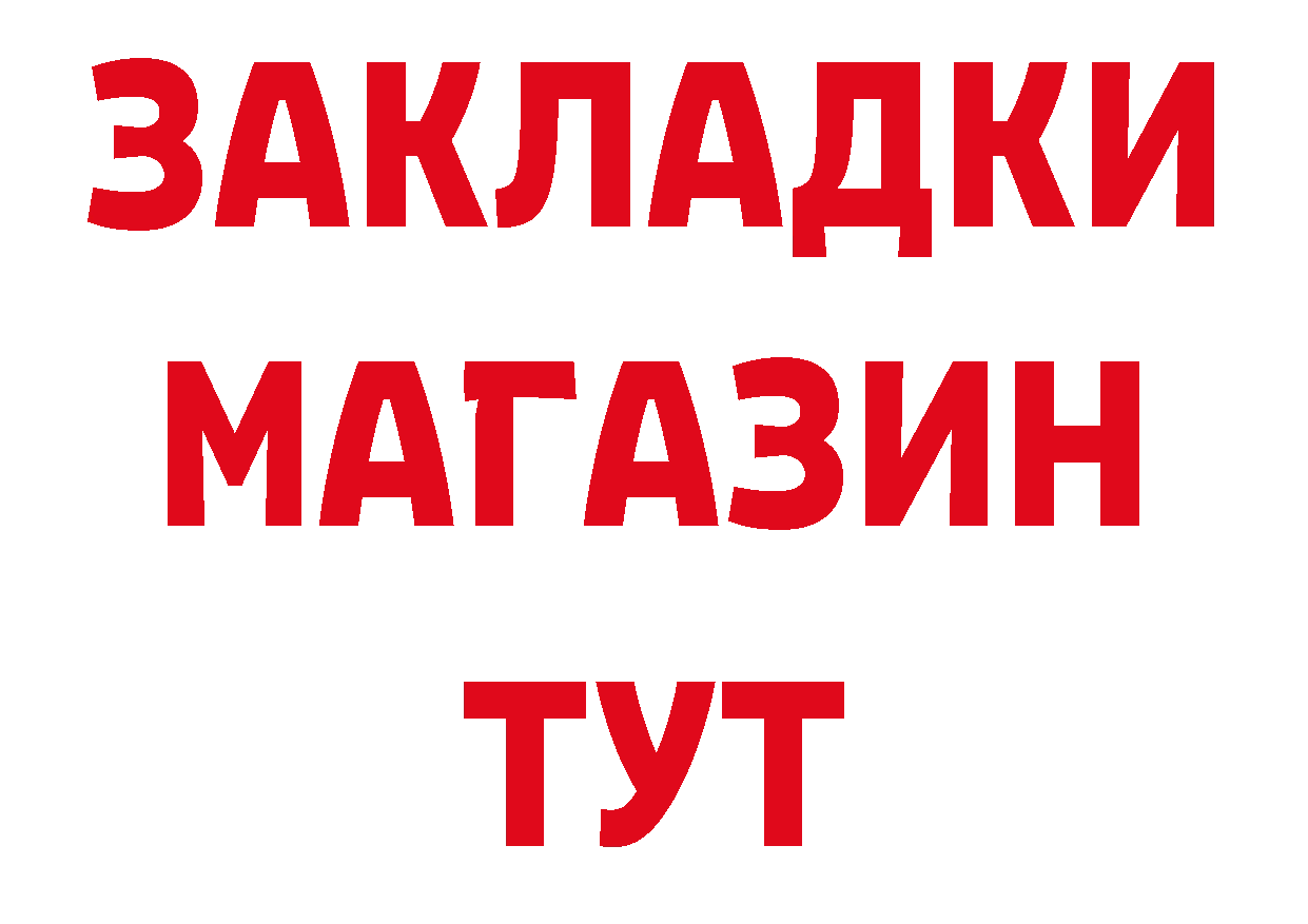 Дистиллят ТГК гашишное масло зеркало площадка МЕГА Ленинск-Кузнецкий