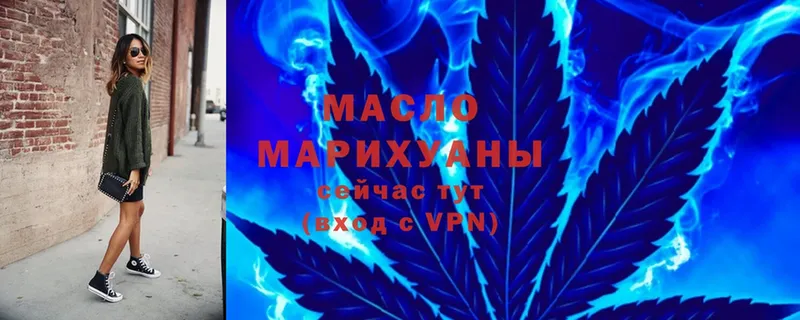 купить   Ленинск-Кузнецкий  ТГК THC oil 